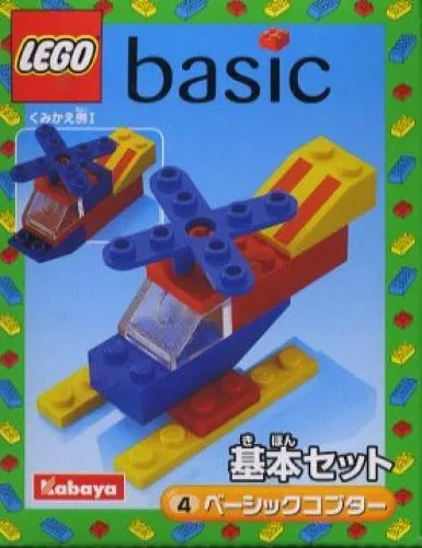 LEGO 2158-1 Helicopter