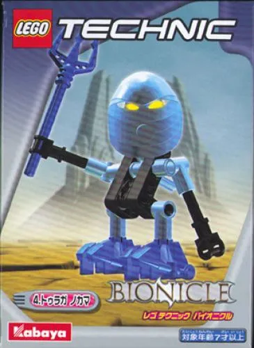 LEGO 1419-1 Nokama (Kabaya Promotional)