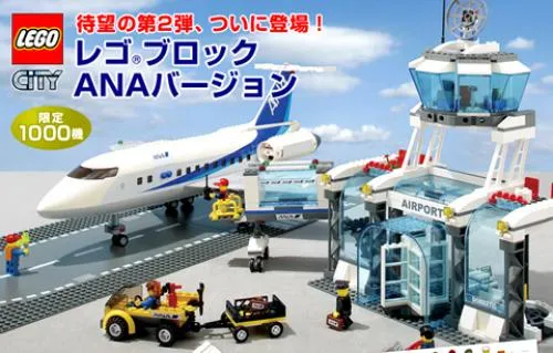 LEGO 7894-2 Airport - ANA Version