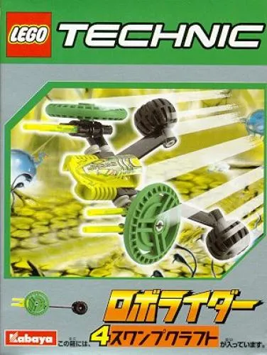 LEGO 1293-1 Yellow and Green RoboRider (Swamp Craft) (Kabaya Promotional Set)